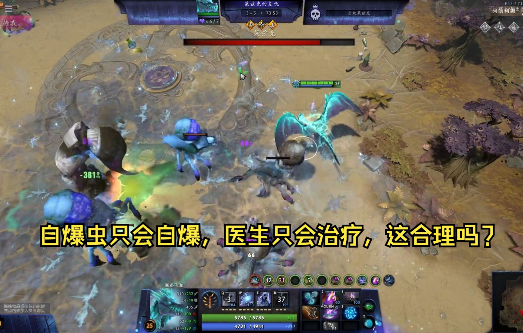 阿哈利姆2 EXT 寒冬飞龙:这是期避雷视频哔哩哔哩bilibiliDOTA2