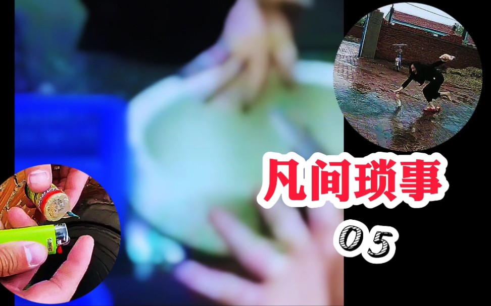 【凡间琐事05】不要在晚上十二点照镜子!哔哩哔哩bilibili