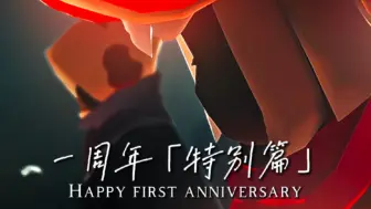 Video herunterladen: 【监护系列微电影】「一周年特别篇」“古来无行客，深山独见君”