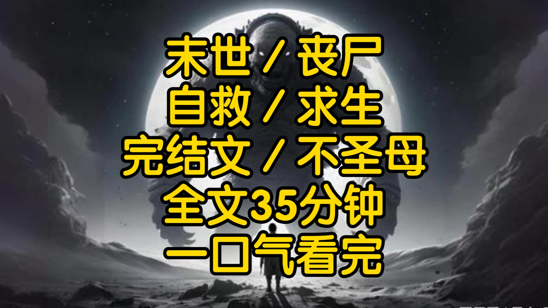 老公重生了他说,一个月后末世会降临所以用我的身份证借了高利贷,用来囤货末世降临一周后老公把物资都拍下来发到群里炫耀导致引起公愤被抢走了大...