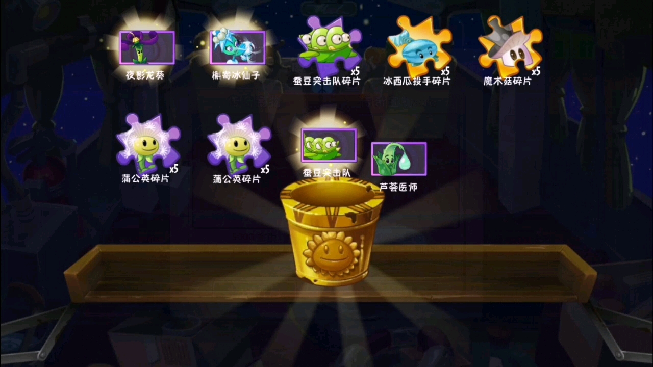 植物大战僵尸豪华抽奖