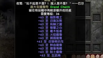 木村周de暗黑2MOD我是史上最强的召唤师