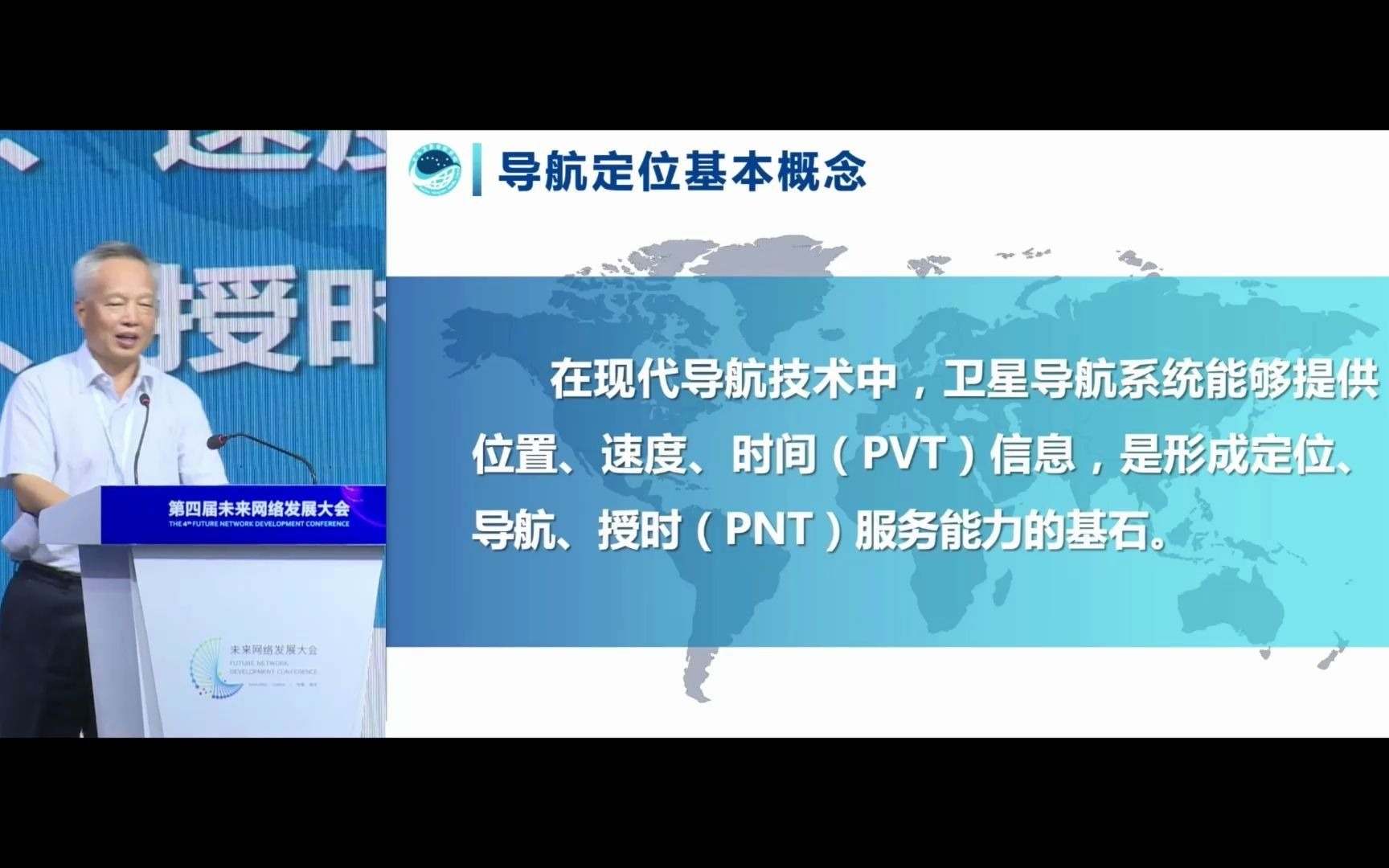 北斗导航总设计师杨长风:北斗卫星导航系统建设发展和融合利用哔哩哔哩bilibili