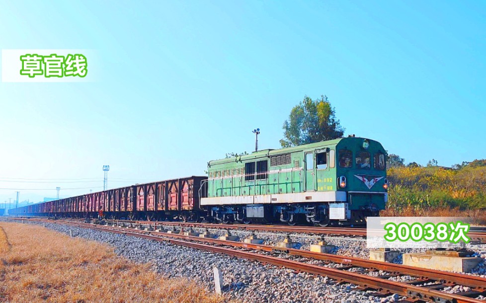 【草官线】【云南米轨】东方红21 092牵引30038次货列驶出雨过铺站