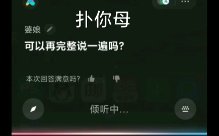 [图]《小 爱 同 学 扑 你 母》