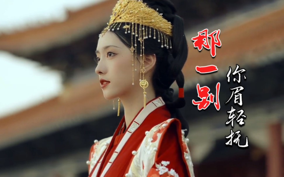 古风戏腔新歌-格雷西西西《那一别你眉轻抚》我不入蛊谁入蛊