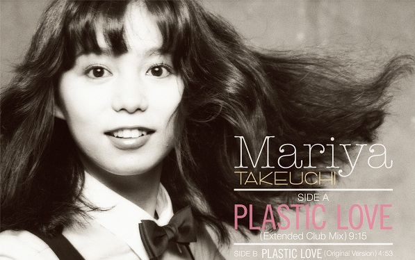 最新塑料爱PLASTIC LOVE 竹内まりや 12inch 单曲再版 2021哔哩哔哩bilibili