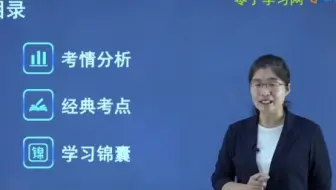 2022年银行业专业人员职业资格考试个人贷款中级考点精讲班视频网课—零丁学习网