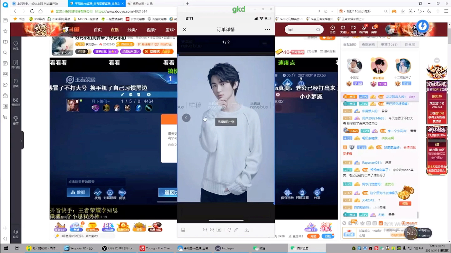 20210319斗鱼李知恩十八秒最新野人珍贵照片曝光