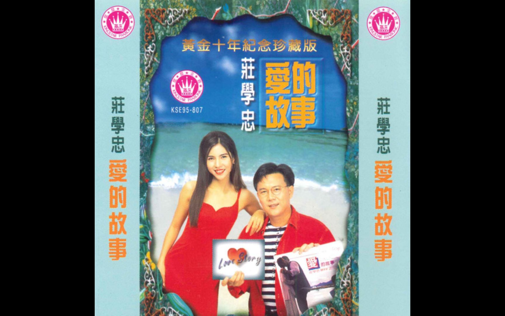 【庄学忠】歌曲合集(部分)