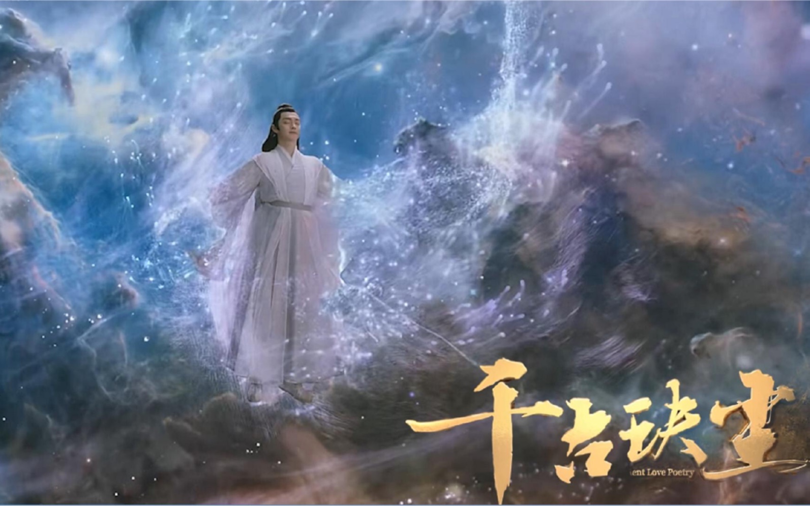 天启沦为妖神害惨上古被封6万年白玦结局以身陨灭救她