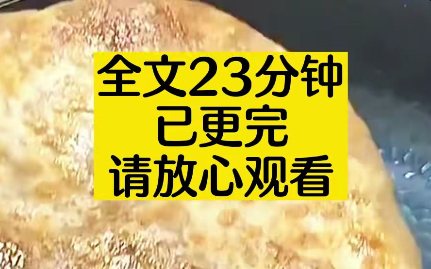 做了傅邺六年的秘密情人,他把我捧成娱乐圈一只娇气的金丝雀,人人都觉得我傍上金主不识好歹,但是夜深人静哔哩哔哩bilibili