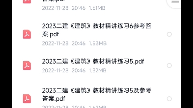 23年二建建筑章波哔哩哔哩bilibili