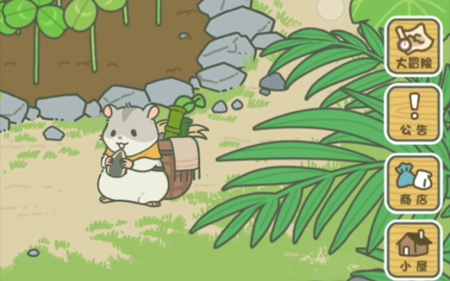 旅行青蛙‖黑心老鼠!家具图纸太贵了吧