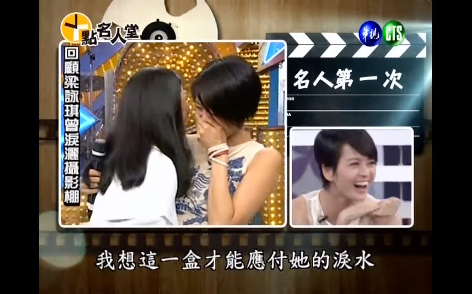 [图]2012/07/26Gigi梁咏琪婚后来台湾宣传新专辑butterfly kisses《十点名人堂》part3