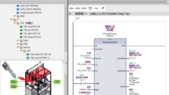 从零开始做PLC项目 自动锁螺丝机编程讲解