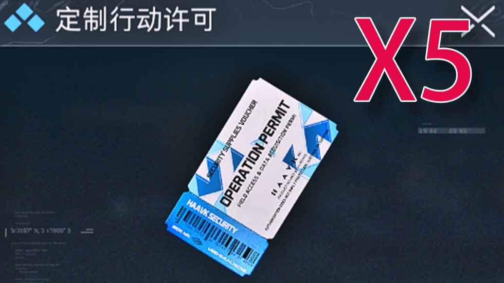 连用5张三星装备券可以活着从绝密航天撤离吗？