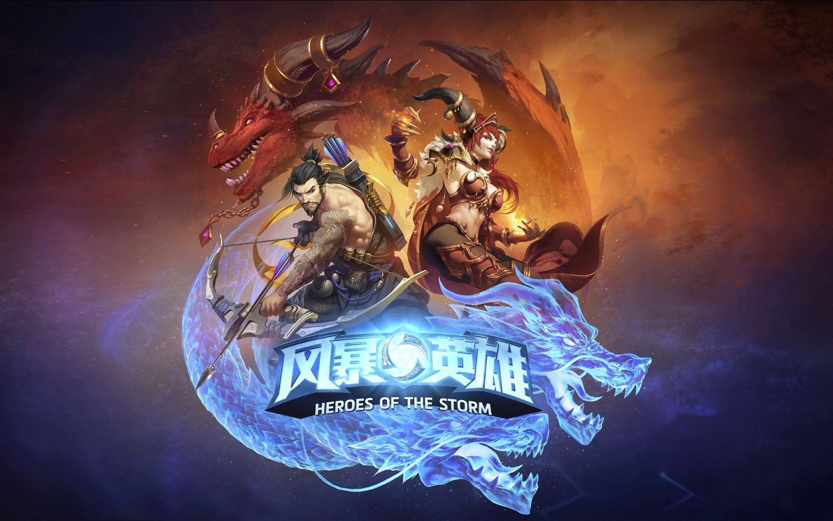 【风暴英雄1h】11月16日红龙版本1h