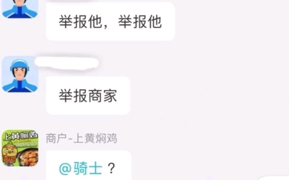 【搞笑图片】第三期 外卖员补刀商家哔哩哔哩bilibili