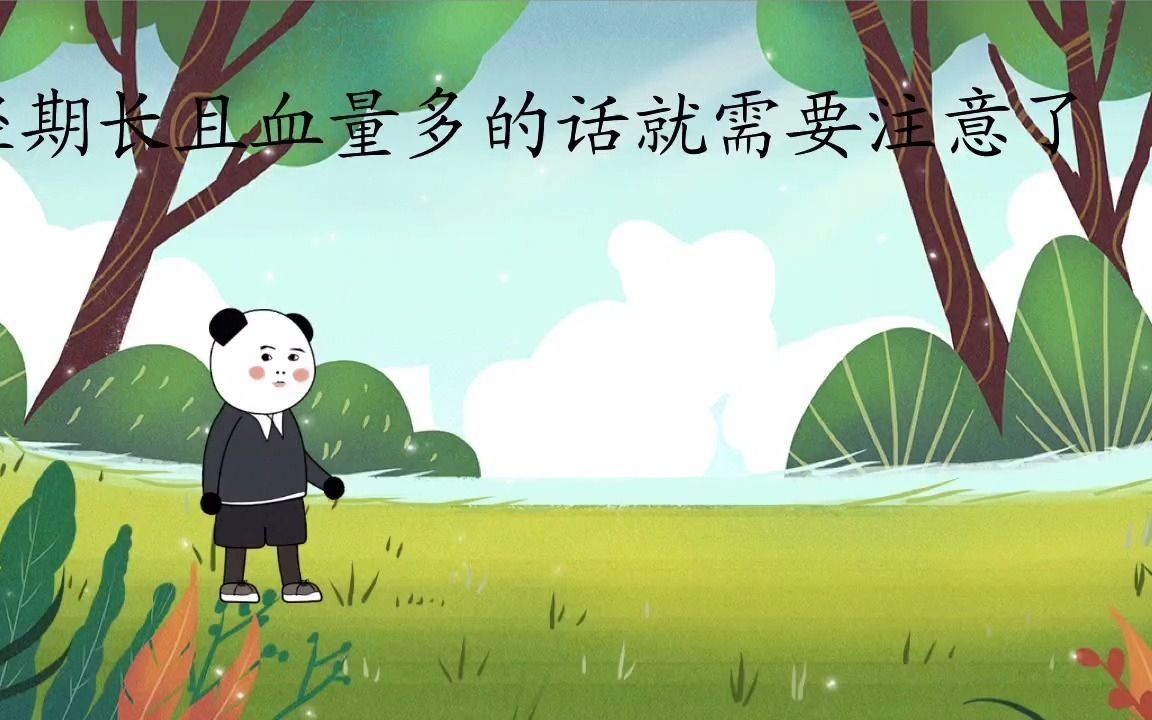 山西黄河医院靠谱吗:生理期不规律应该注意哔哩哔哩bilibili