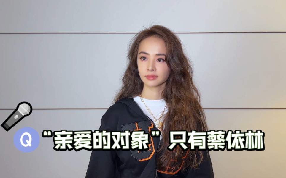 [图]【蔡依林Jolin】關於JOLIN的三個親愛的問答