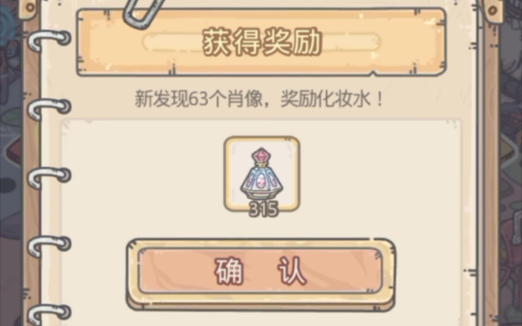 解锁一波肖像!《最强蜗牛》【名字不要太长】