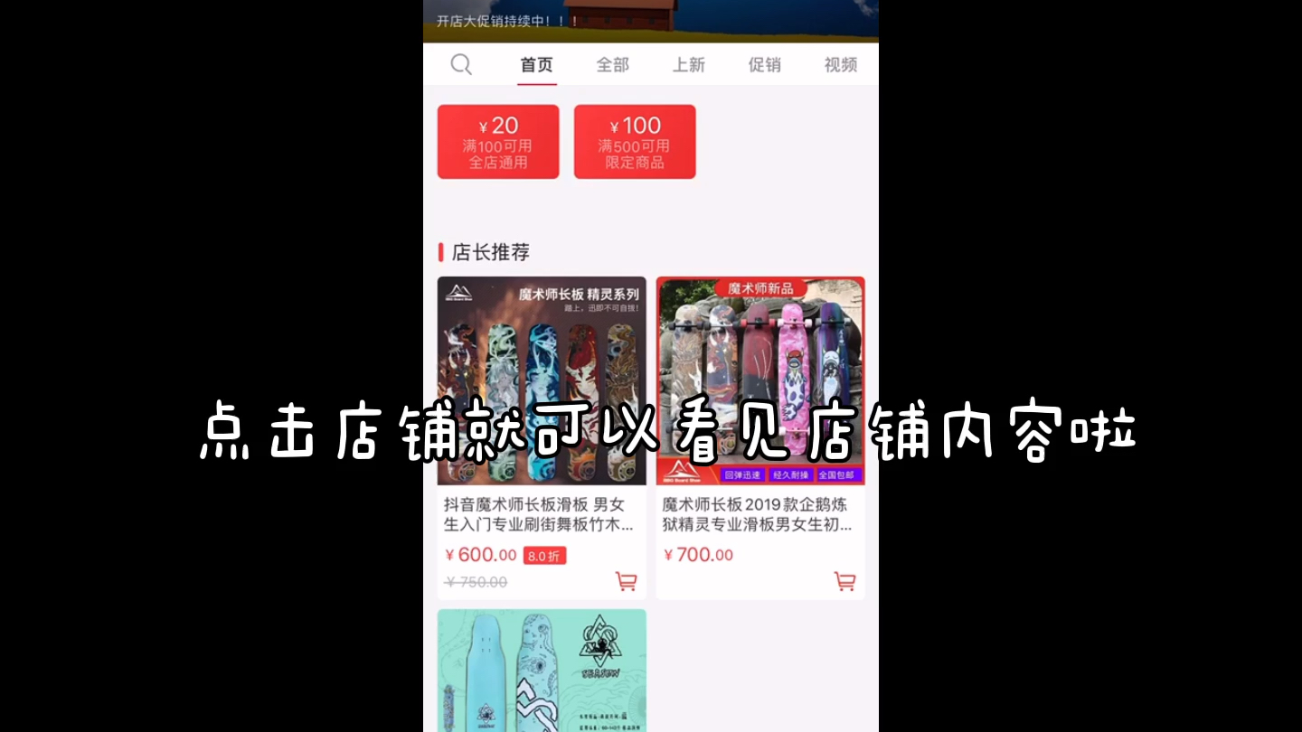 微店上操作哦哔哩哔哩bilibili