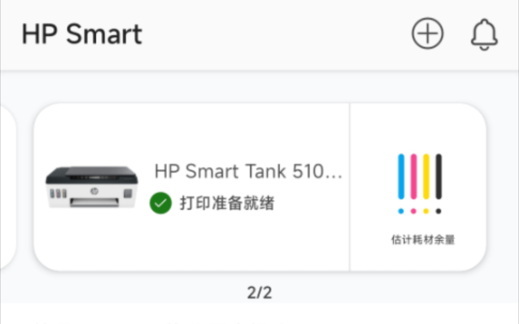 惠普打印机手机设置无线网络哔哩哔哩bilibili