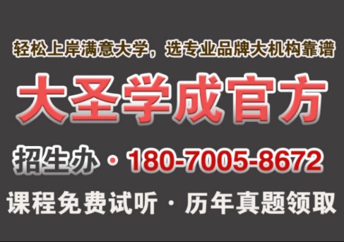 大圣学成单招信息技术大圣学成单招信息技术江西单招课程江西单招培训机构哪家好 江西单招培训机构有哪些 江西单招培训哔哩哔哩bilibili