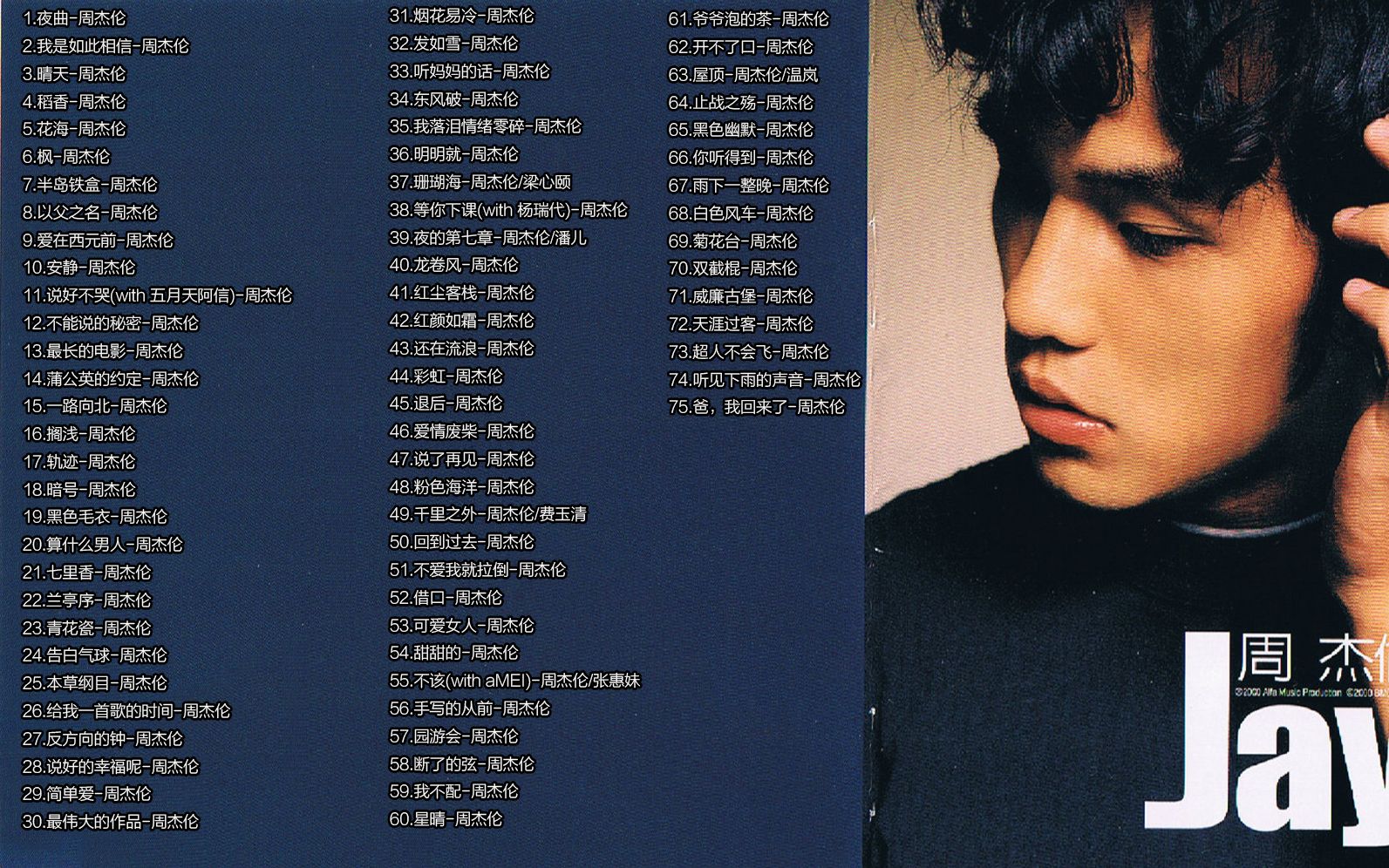 【周杰伦歌曲精选】“华语乐坛不能没有周杰伦”-平常心616-周杰伦歌单-哔哩哔哩视频
