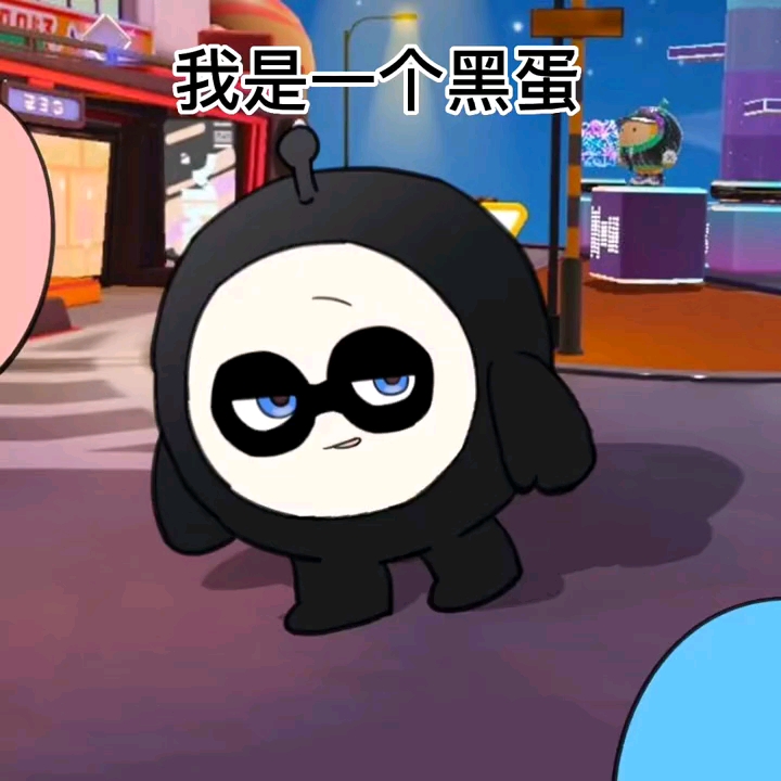 一个黑蛋的故事