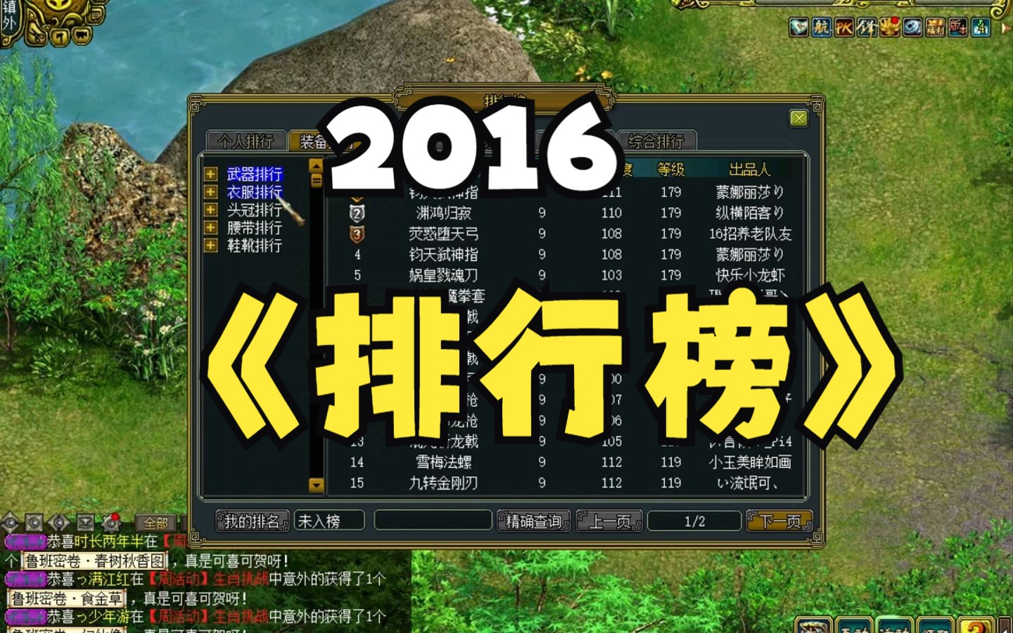 问道道行排行榜_问道2016排行榜_哔哩哔哩bilibi...