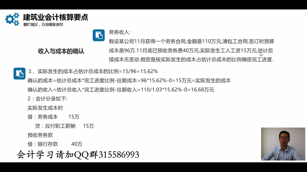 运输企业成本核算制造企业确定成本核算在产品成本核算哔哩哔哩bilibili