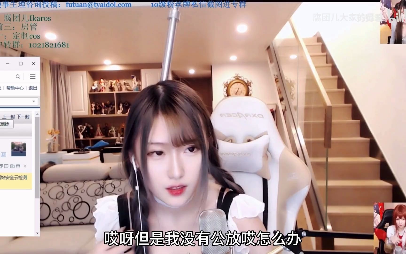 互动视频腐团儿无敌身材黑丝美腿水润的雪