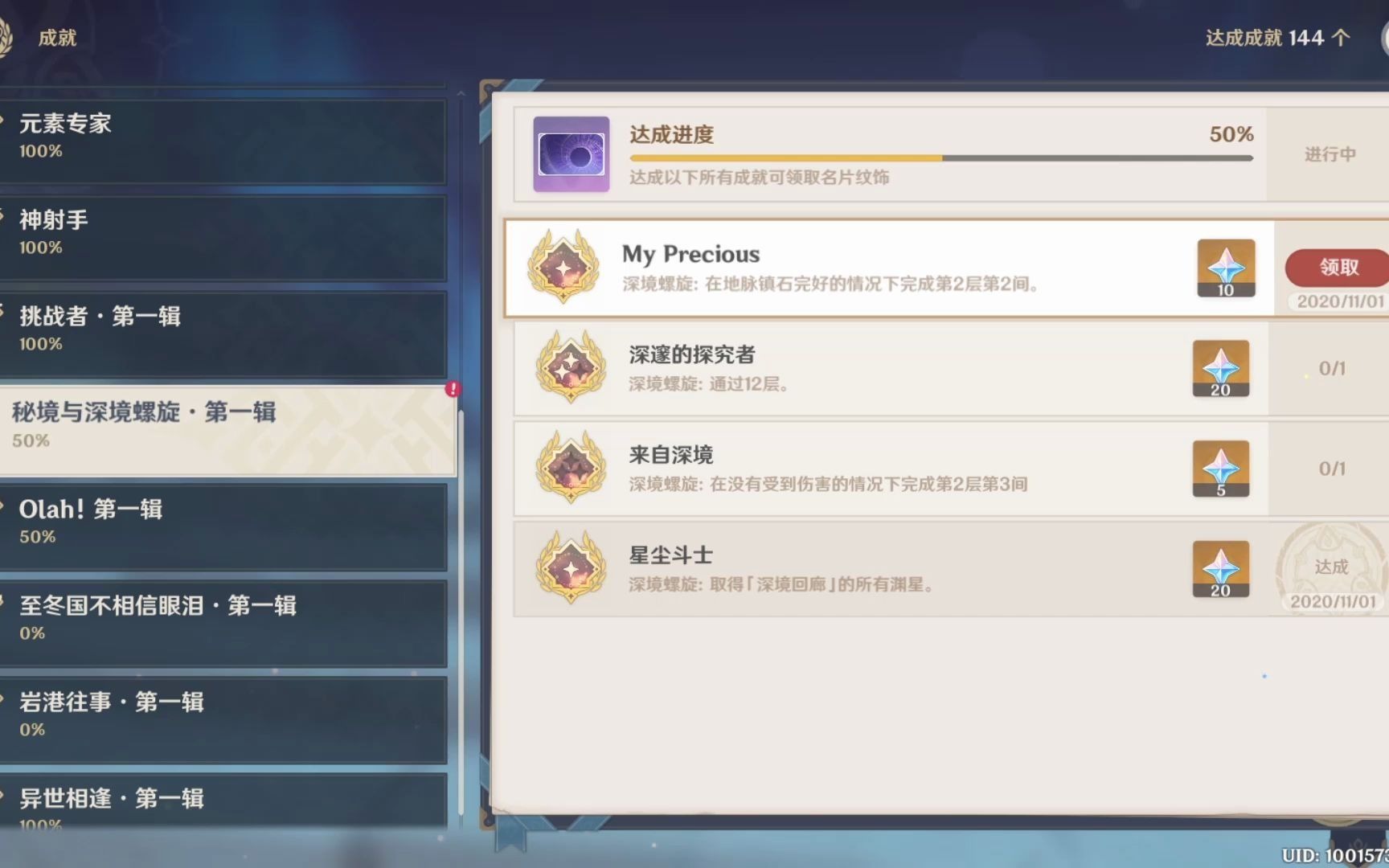 my precious-地脉石100%完成第2间第2层打法,原神深渊2-2成就打法