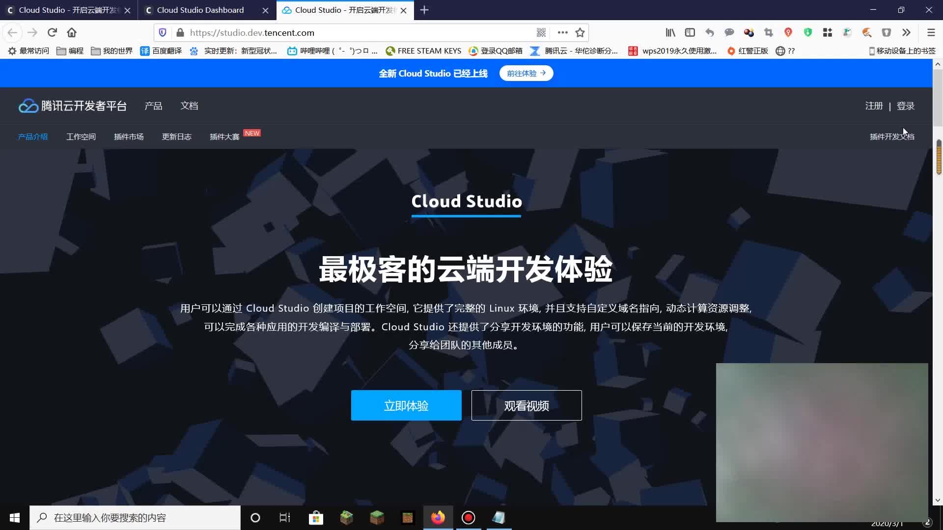 【开服教程】只要几分钟,使用cloud studio搭建自己的服务器哔哩哔哩bilibili