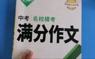 Video herunterladen: 《狗 万 唯，这都能叫满分作文！？》