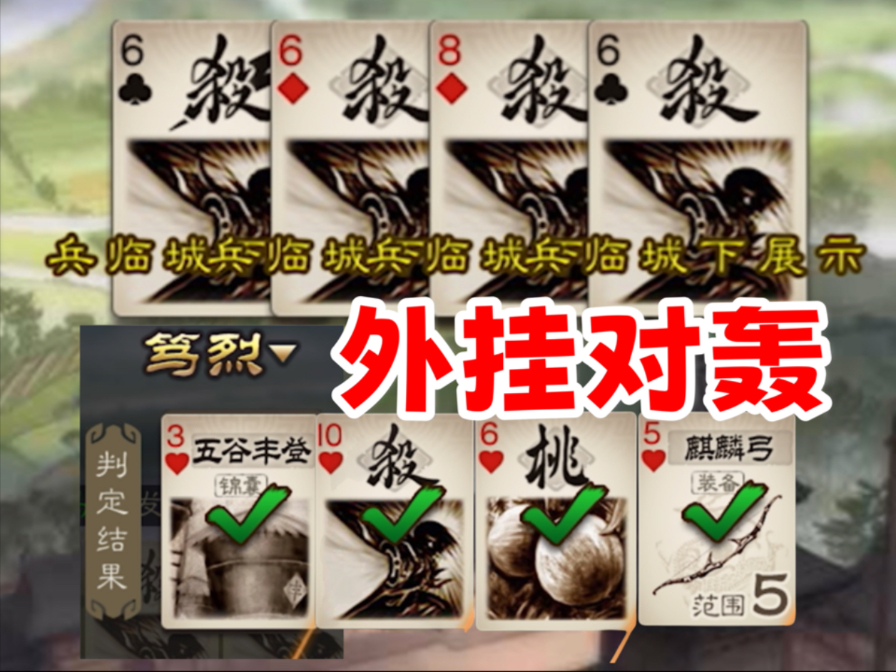 不好意思,我的外挂在你之上-一介品神-一介品神-哔哩哔哩视频
