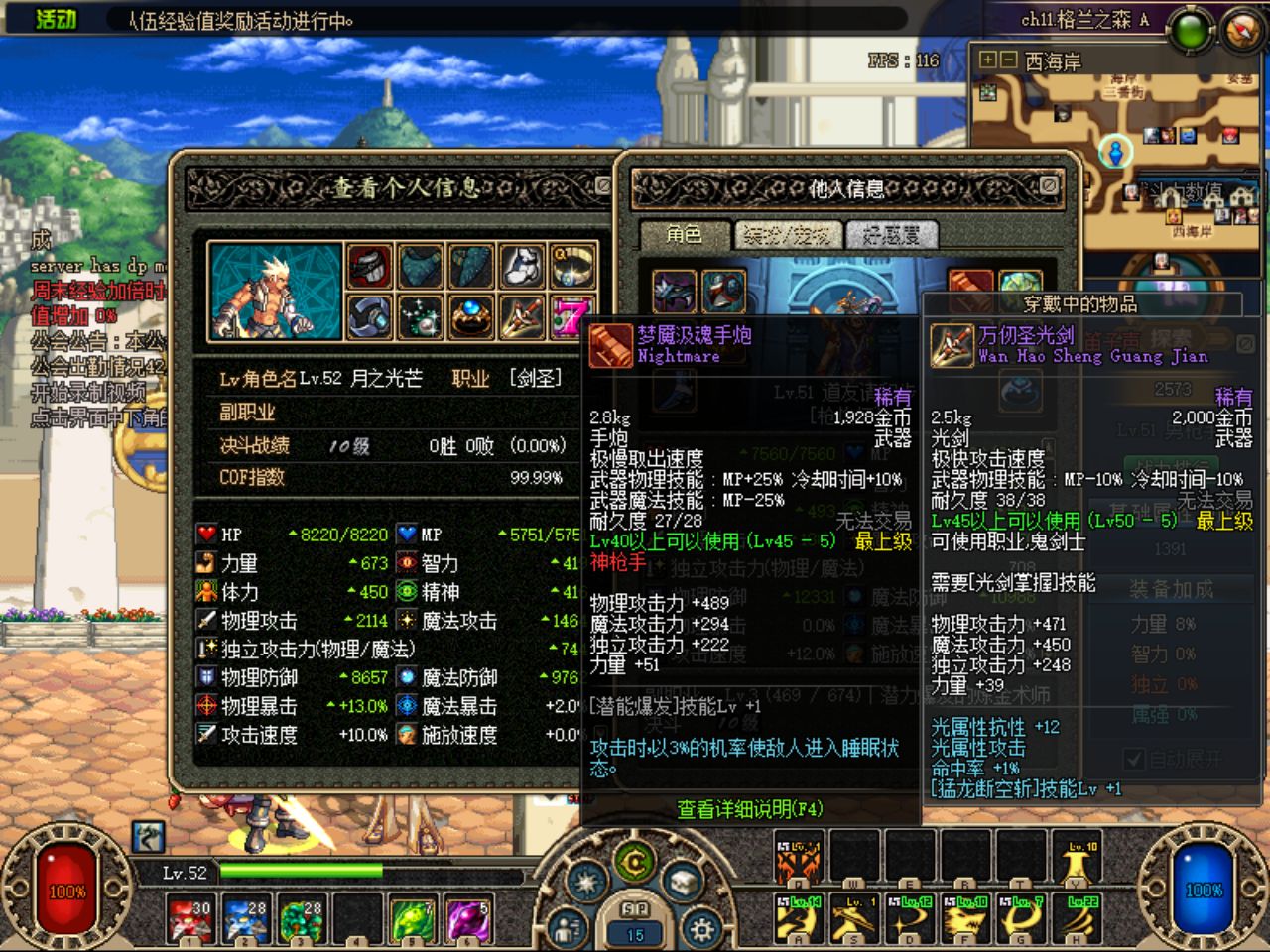 60dnf第三季风云再起(68)工会兄弟的45级紫色手炮,白焰翼龙虫炮都是