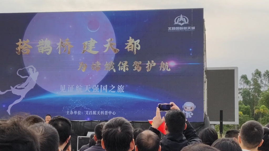 2024年3月20日8时30分,长征八号遥三火箭搭载鹊桥二号中继卫星成功发射.在距离火箭不到三公里的文昌航天科普中心,感受到的发射声浪超级大.哔哩...