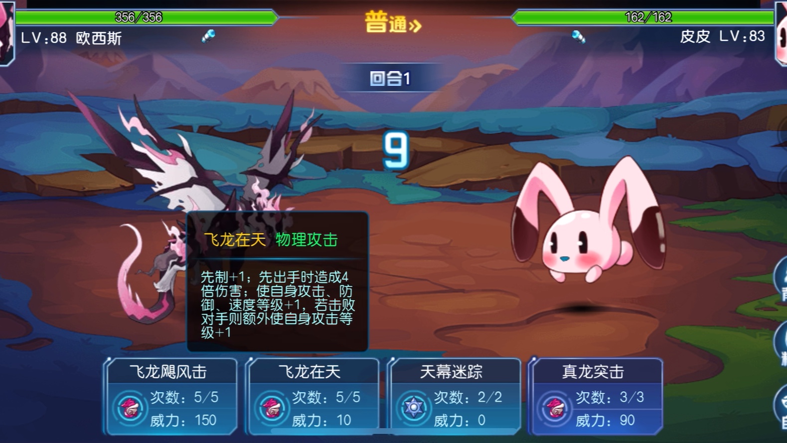 赛尔号启航天幕飞龙欧西斯这是个什么技能特效