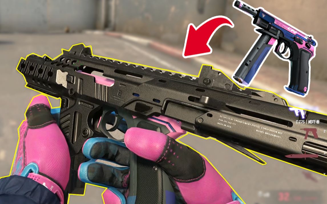 csgocz75卡宾套件秒变激光