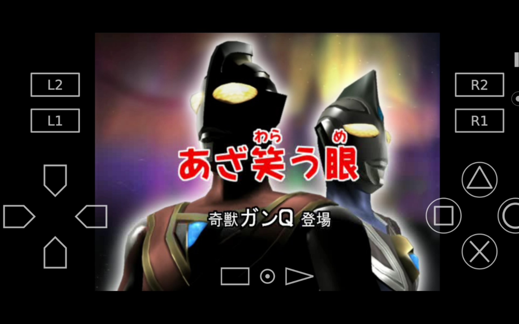 【奥特曼格斗进化3】嘲笑之眼 s级通关(第一部分完成)