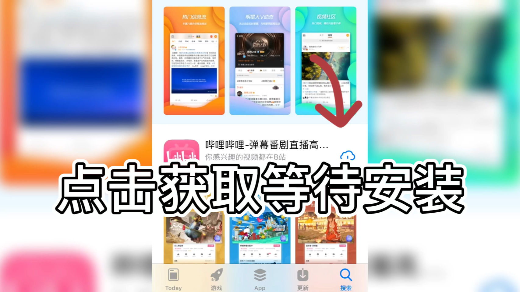 50秒教会你如何下载哔哩哔哩哔哩哔哩bilibili