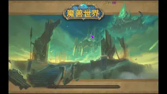 Download Video: 【魔兽世界】 11.0 9+1 通灵战潮 熊T视角