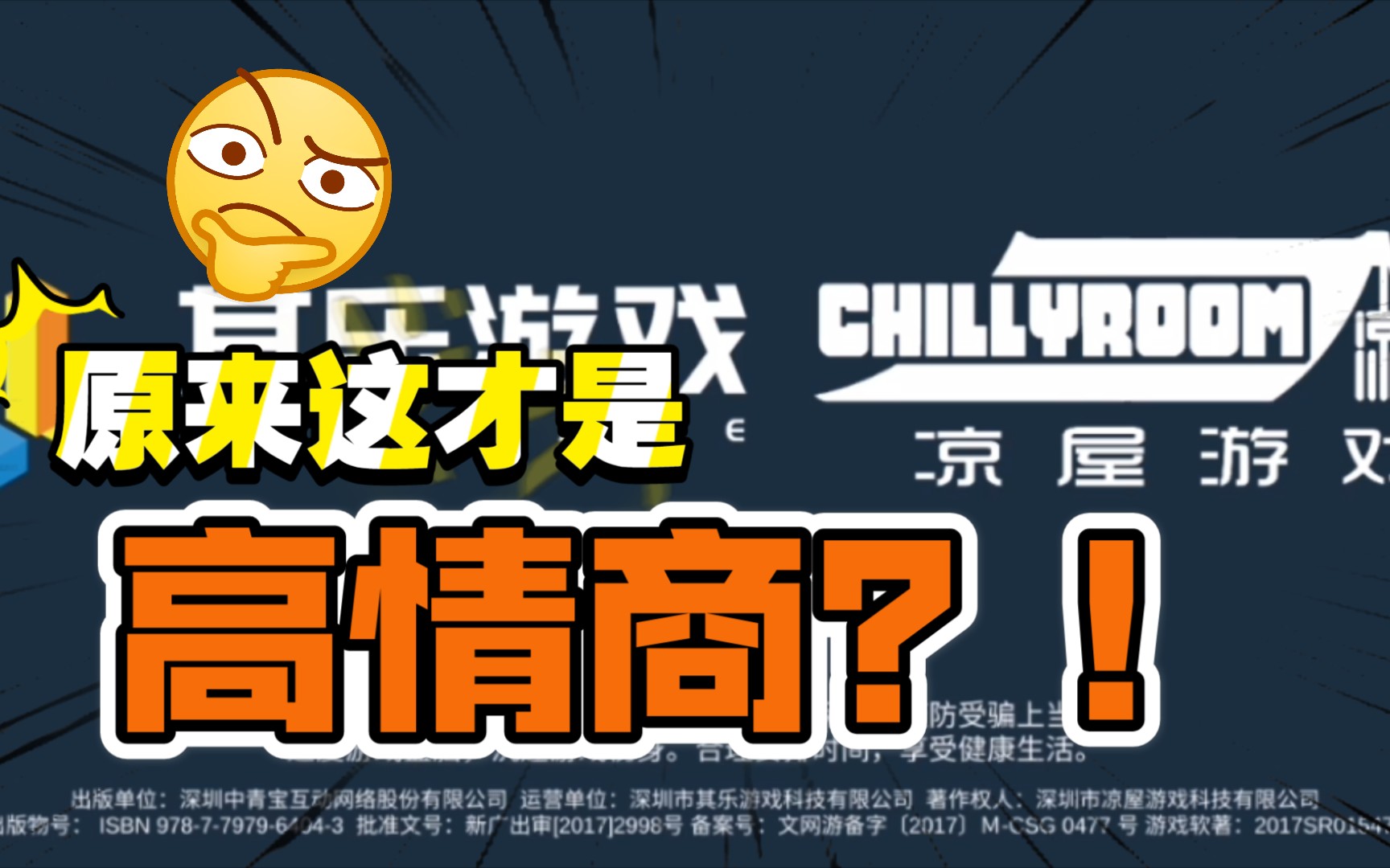 开玩笑,我超勇的好不好!(疯狂白给)ing.
