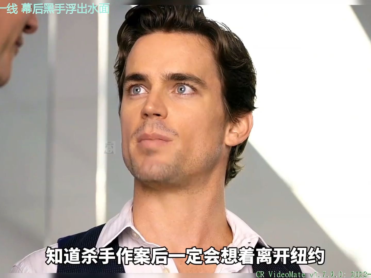 《妙警贼探》蚊子命悬一线 幕后黑手浮出水面