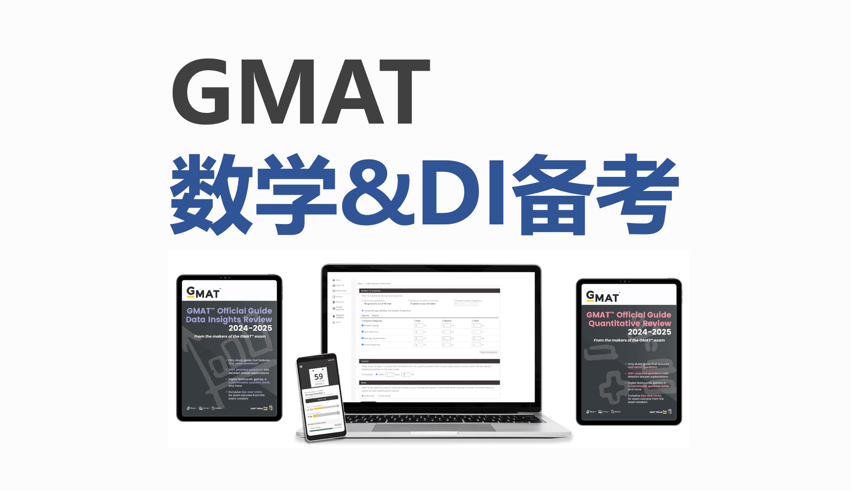 【GMATSusan】GMAT数学 & DI备考哔哩哔哩bilibili