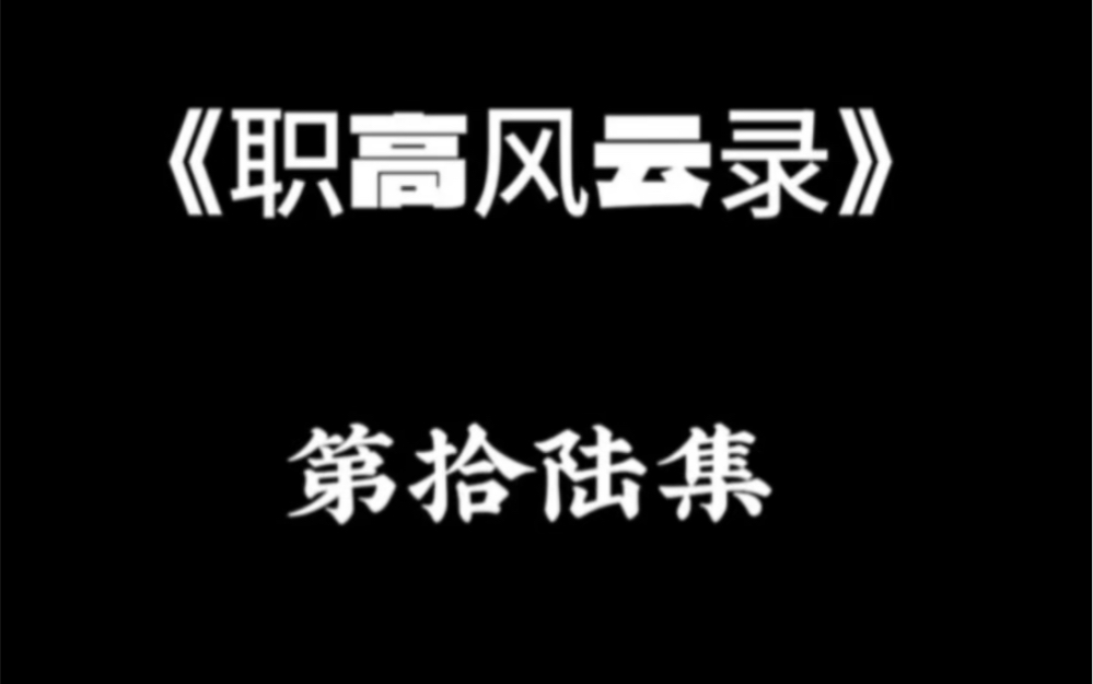 震惊!光天化日之下职高门口居然发生这种事!哔哩哔哩bilibili