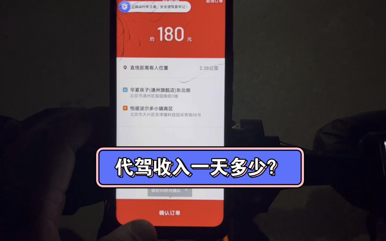 代驾小哥接一单直接进村了,差点没回来